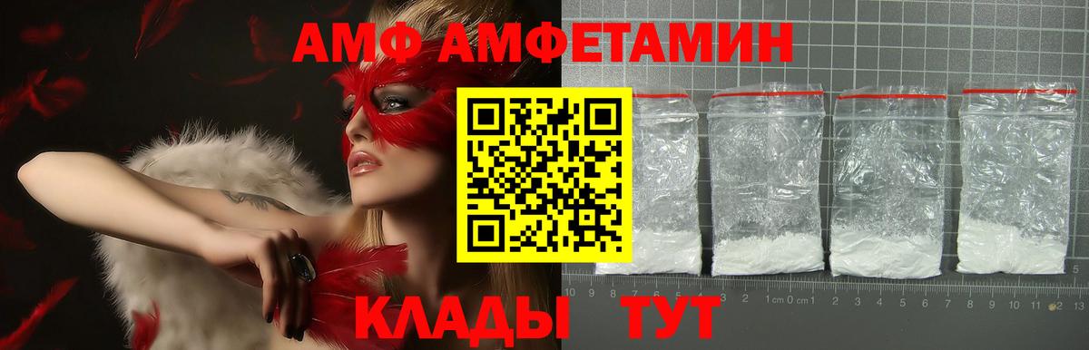 Амфетамин VHQ Шелехов