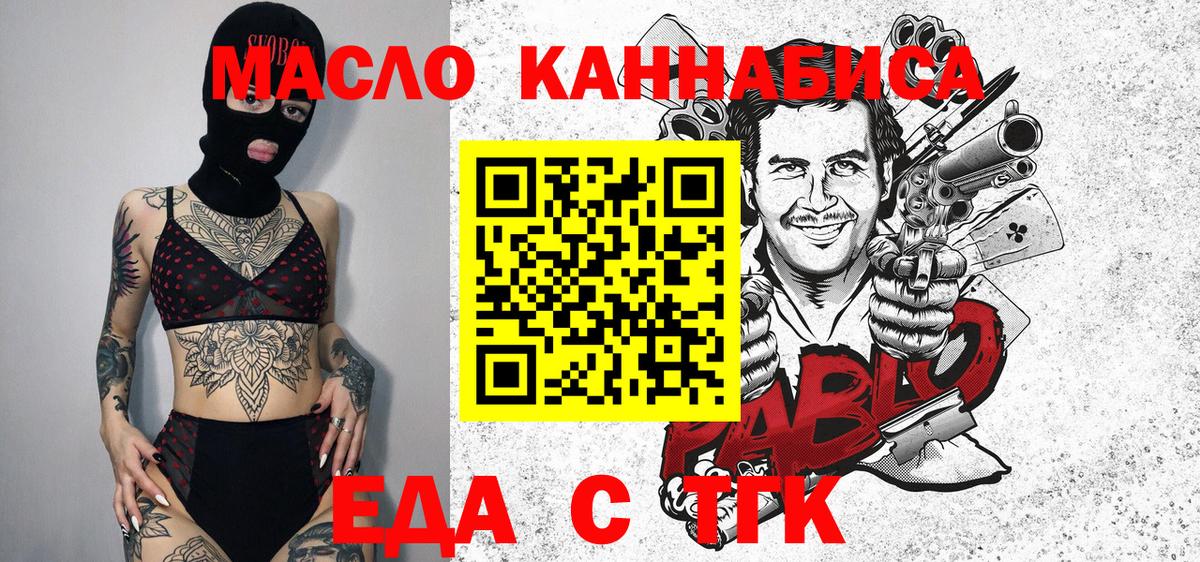 Шелехов  Canna-Cookies конопля  Вход с VPN 