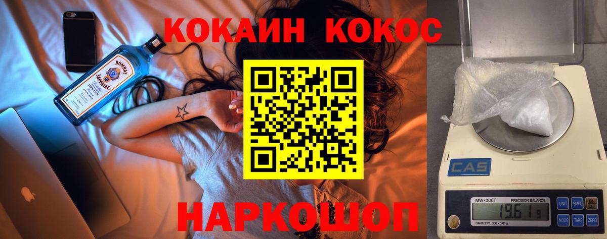 Кокаин Эквадор Шелехов