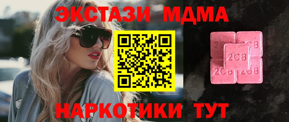 Экстази 300 mg  Вход с VPN  Шелехов 