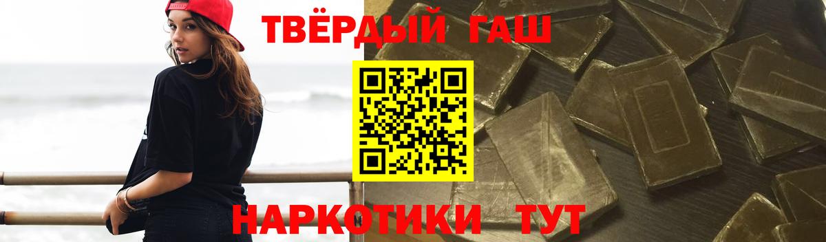 ГАШ  Вход с VPN  Шелехов  ГАШИШ Ice-O-Lator 