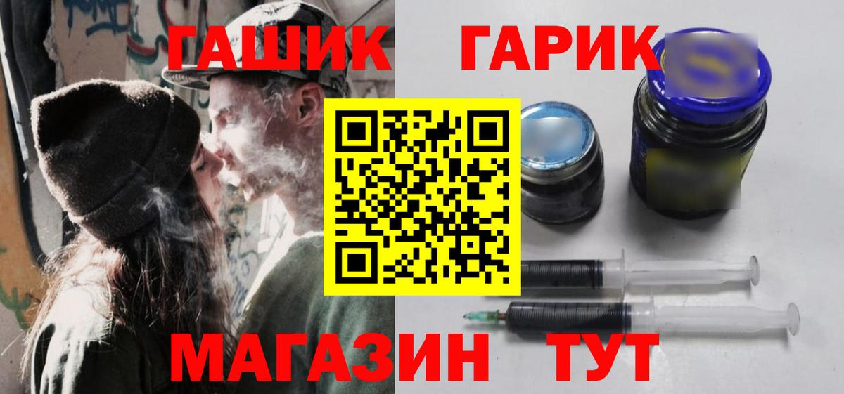 Гашиш гарик Шелехов