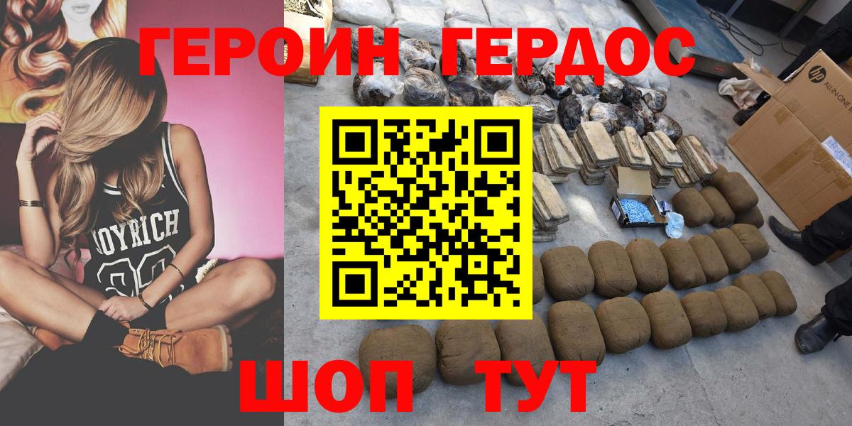 Шелехов  ГЕРОИН Афган  Вход с VPN 