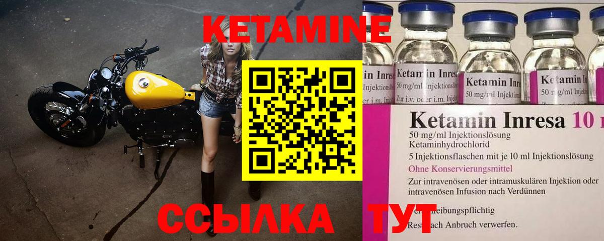 КЕТАМИН VHQ  Вход с VPN  Шелехов 