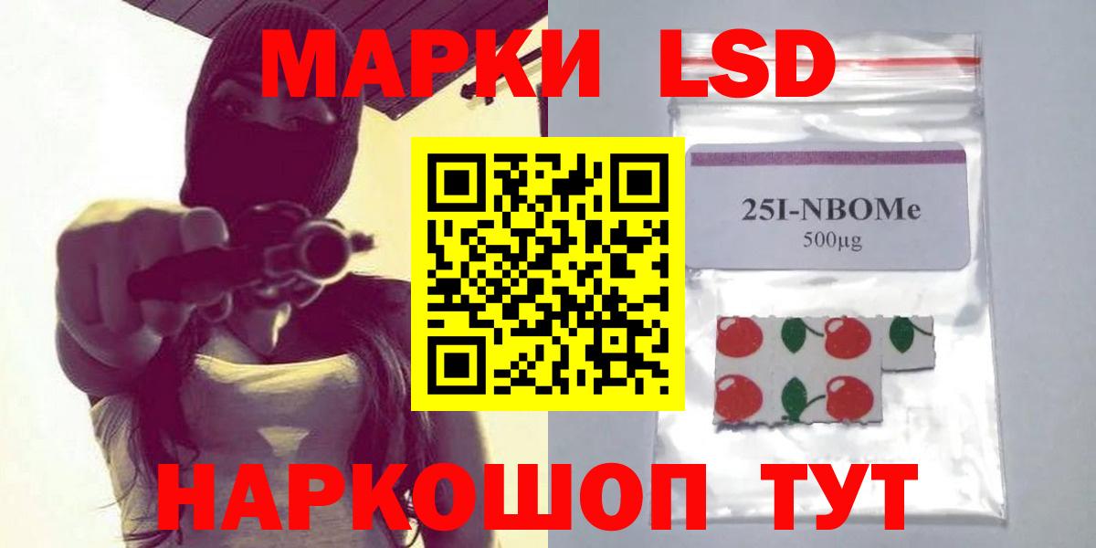 LSD-25 экстази кислота Шелехов