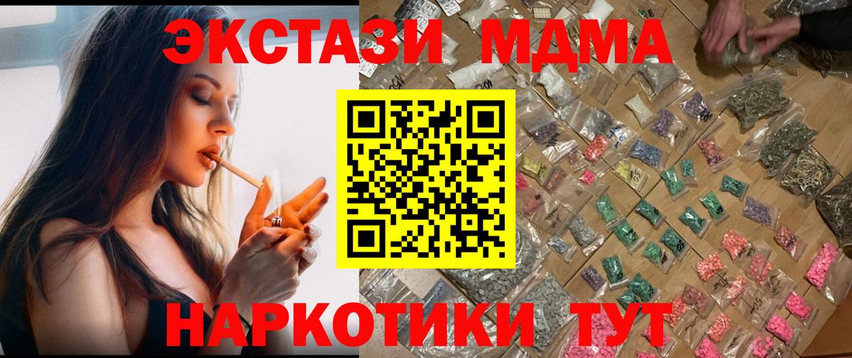 МДМА Molly  MDMA  Шелехов  Вход с VPN 