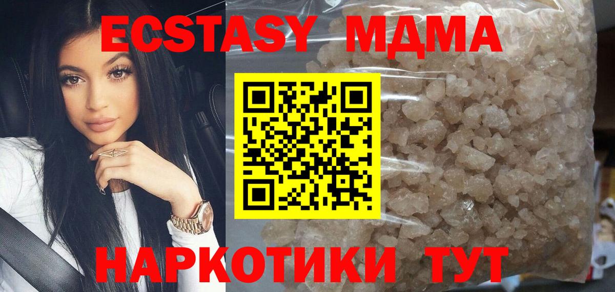 МДМА Molly Шелехов
