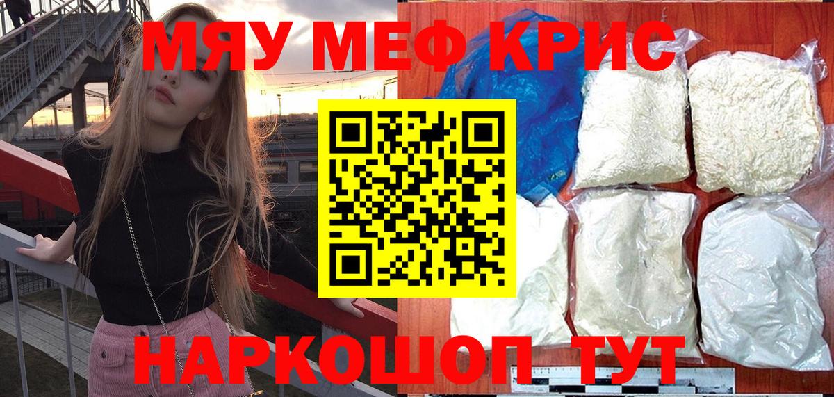 Меф  Шелехов