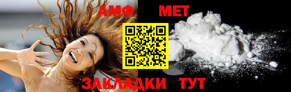МЕТАМФЕТАМИН Methamphetamine  МЕТАМФЕТАМИН Methamphetamine  Вход с VPN  Метамфетамин  Шелехов 