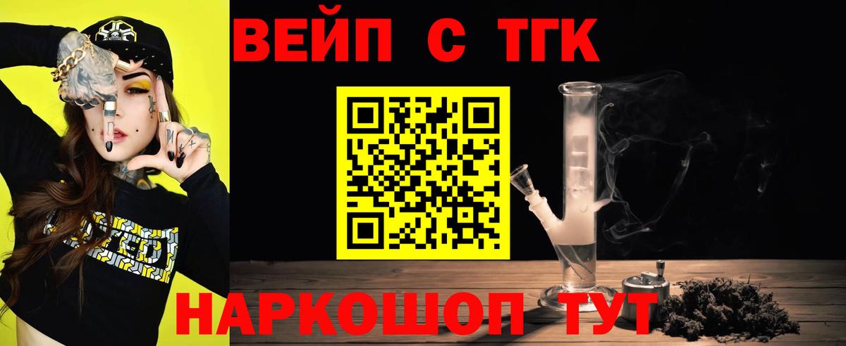 ТГК Wax  Вход с VPN  Шелехов 