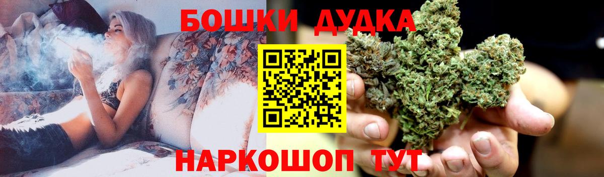 Марихуана AK-47 Шелехов
